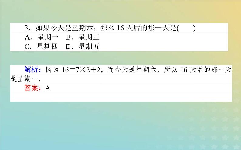 新教材2023版高中数学第一章三角函数1周期变化课件北师大版必修第二册06