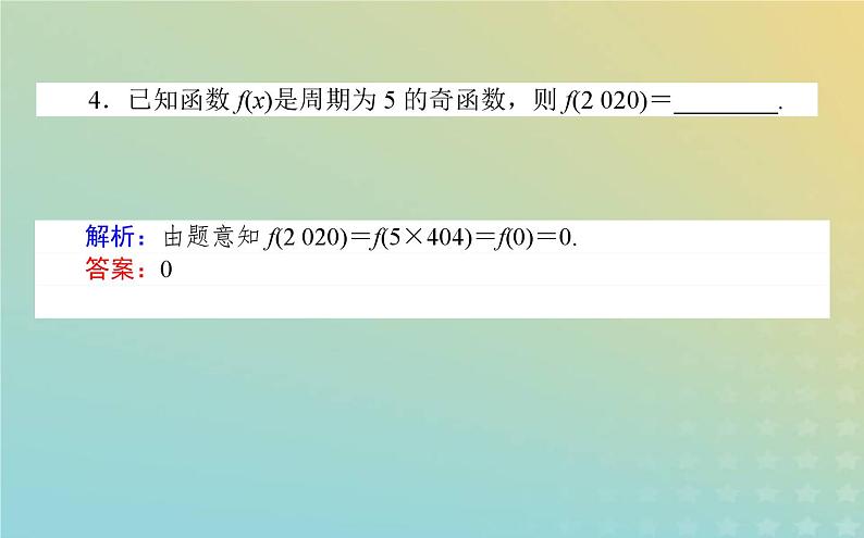 新教材2023版高中数学第一章三角函数1周期变化课件北师大版必修第二册07