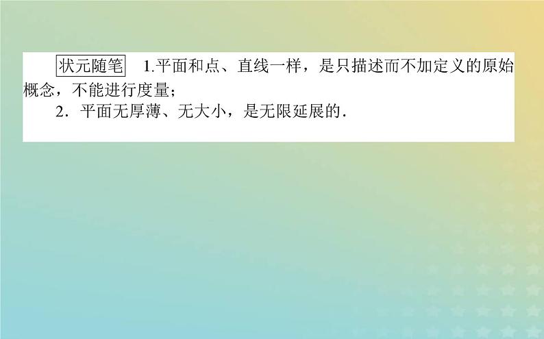 新教材2023版高中数学第六章立体几何初步1基本立体图形1.1构成空间几何体的基本元素1.2简单多面体__棱柱棱锥和棱台课件北师大版必修第二册04