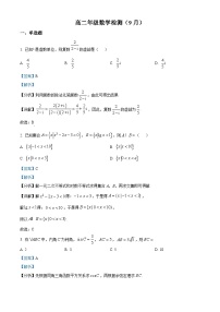 浙江省嘉興市桐鄉(xiāng)市高級中學2022-2023學年高二數(shù)學上學期9月檢測試題（Word版附解析）
