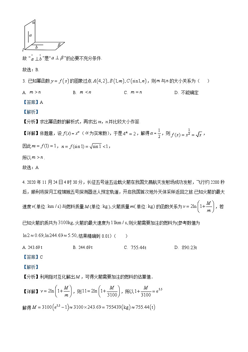 浙江省舟山市2022-2023学年高二数学下学期期末试题(Word版附解析)02