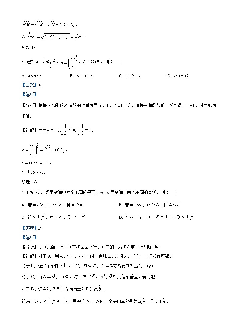 广东省韶关市2022-2023学年高二下学期期末数学试题(解析版)02