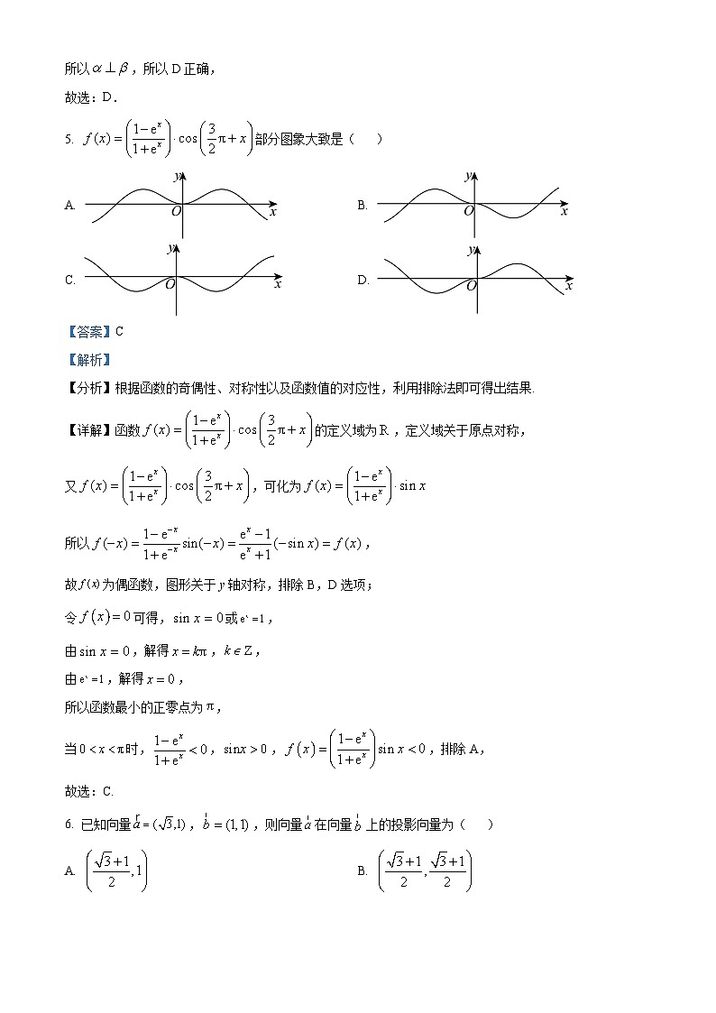 广东省韶关市2022-2023学年高二下学期期末数学试题(解析版)03