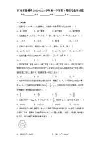 河南省青桐鸣2022-2023学年高一下学期6月联考数学试题（含解析）