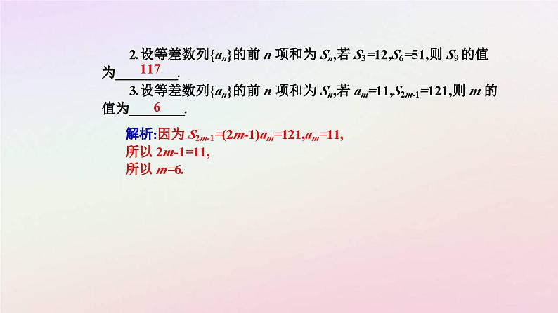 新教材2023高中数学第四章数列4.2等差数列4.2.2等差数列的前n项和公式第2课时等差数列的前n项和的性质及其应用课件新人教A版选择性必修第二册06