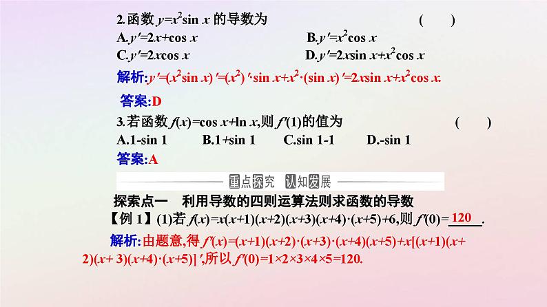 新教材2023高中数学第五章一元函数的导数及其应用5.2导数的运算5.2.2导数的四则运算法则课件新人教A版选择性必修第二册第6页