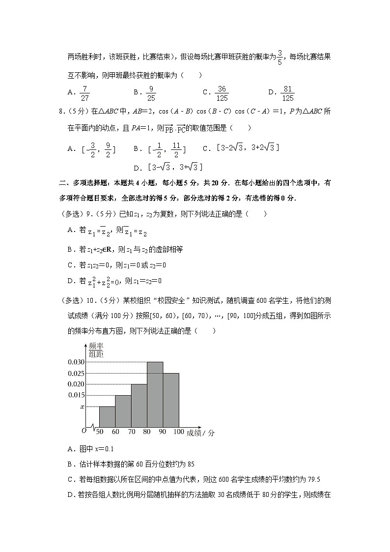 河北省沧州市2022-2023学年高一下学期期末教学质量监测数学试题第2页