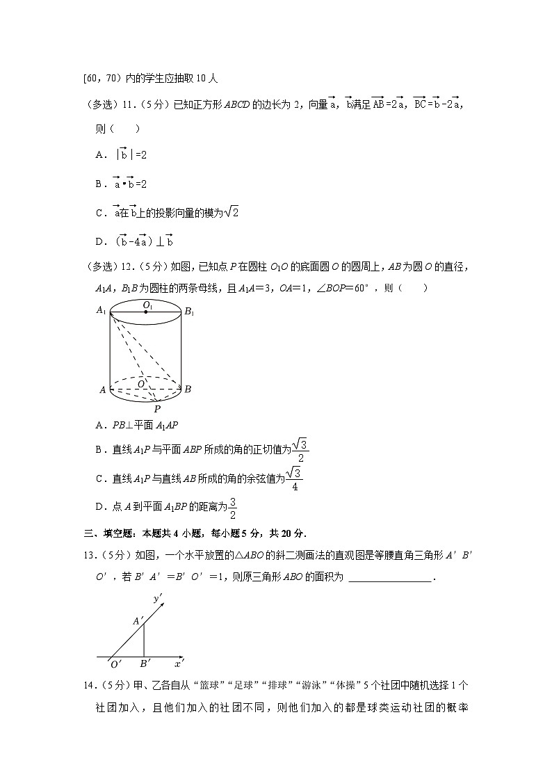 河北省沧州市2022-2023学年高一下学期期末教学质量监测数学试题第3页