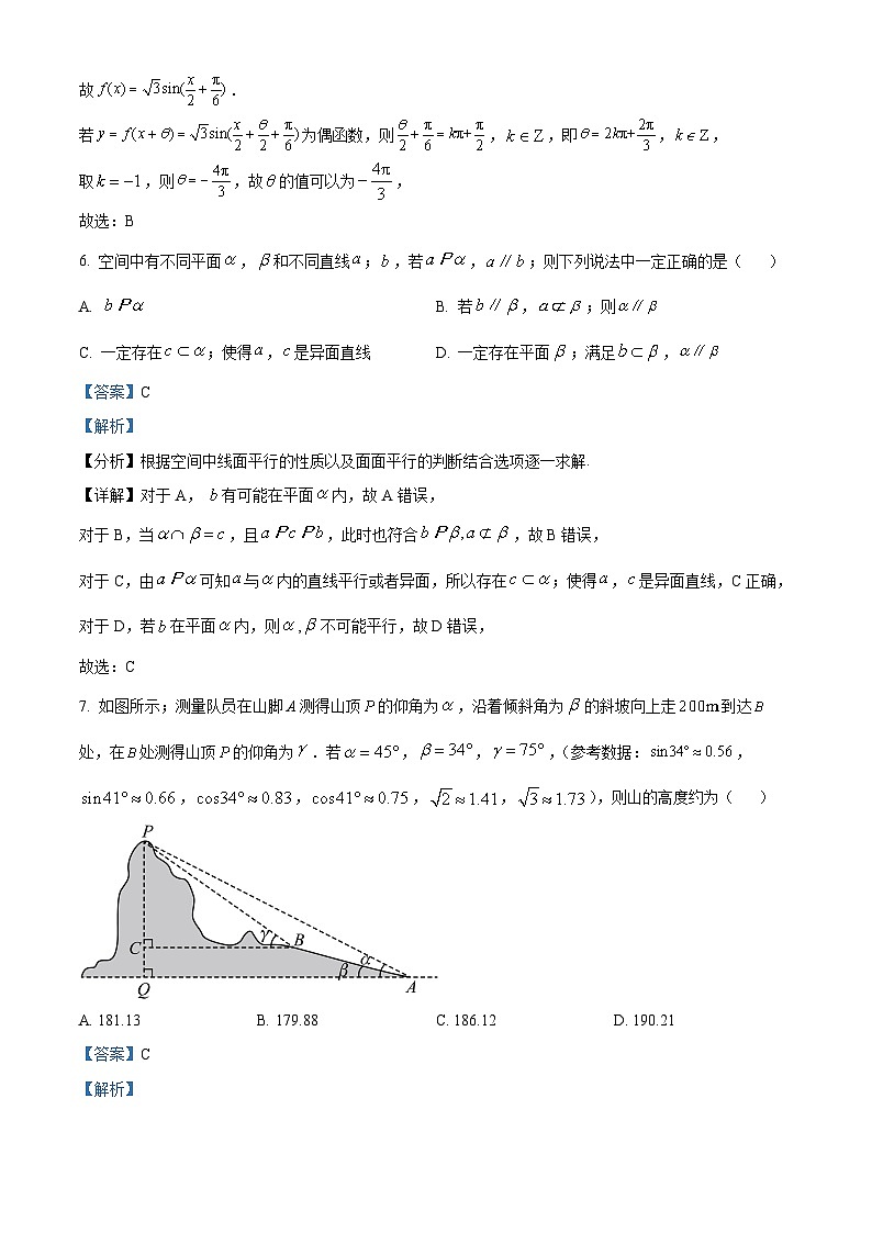 重庆市巴蜀中学校2022-2023学年高一下学期期末数学试题含解析第3页