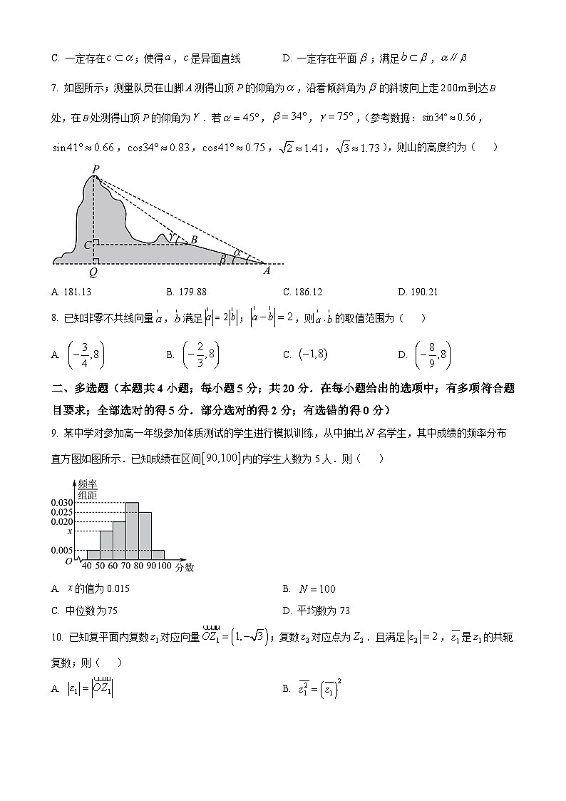 重庆市巴蜀中学校2022-2023学年高一下学期期末数学试题无答案第2页