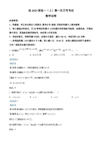 重庆市巴蜀中学2022-2023学年高一数学上学期10月月考试题（Word版附解析）