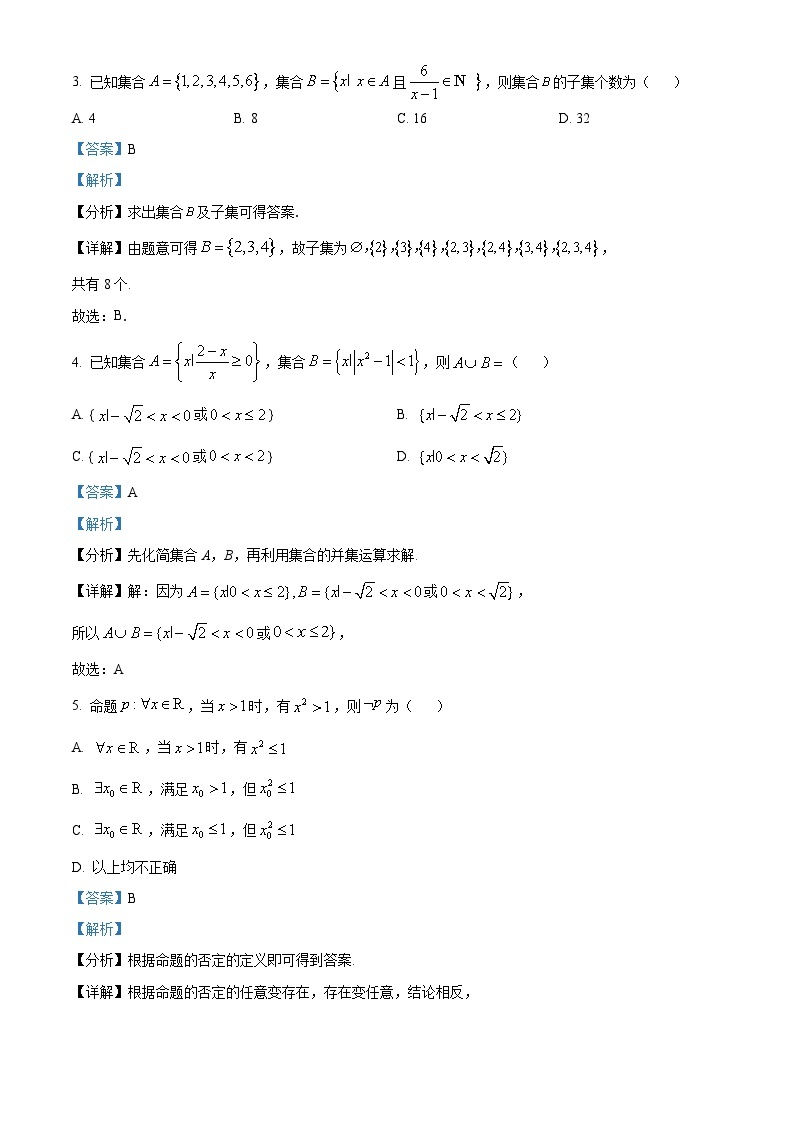 重庆市巴蜀中学2022-2023学年高一数学上学期10月月考试题（Word版附解析）02