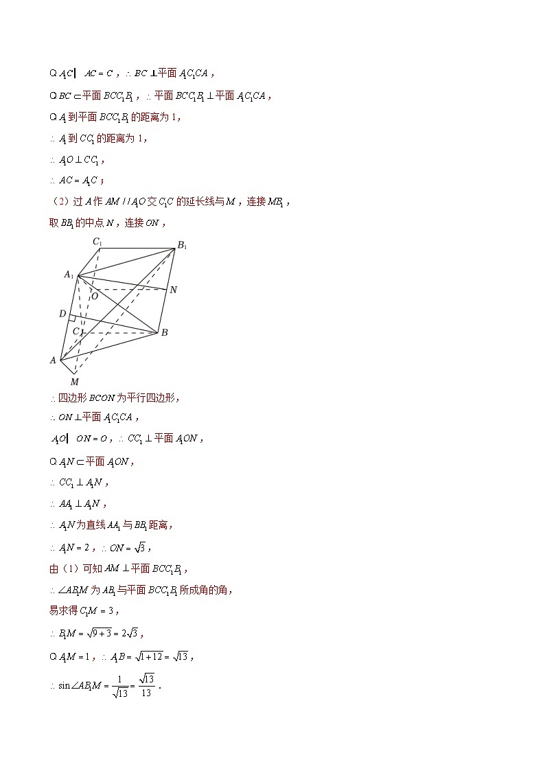 2021-2023年高考数学真题分类汇编专题06 立体几何(解答题)(理)(解析版)第2页