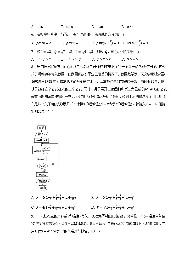 2022-2023学年陕西省宝鸡市教育联盟高二(下)联考数学试卷(文科)(7月份)(含解析)第2页