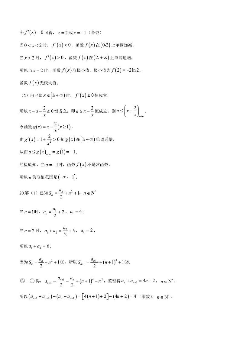2024江西省泰和中学高三暑期质量检测试题数学PDF版含答案02