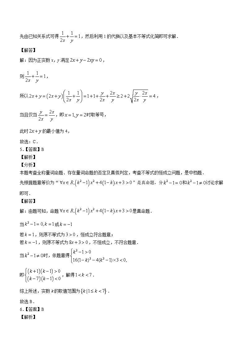 2024江苏省灌南高级中学高三上学期暑期检测(一)数学含解析02