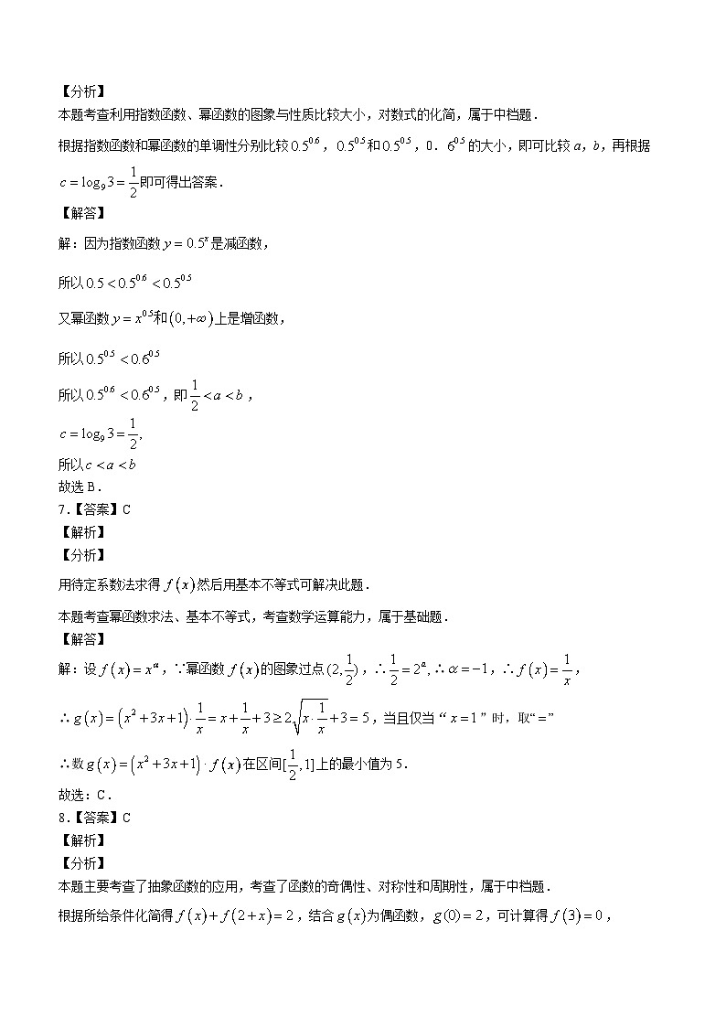 2024江苏省灌南高级中学高三上学期暑期检测(一)数学含解析03