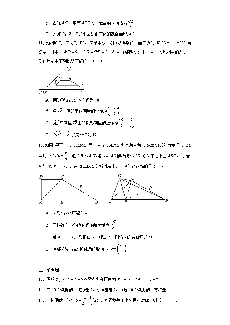 福建省福州市六校联考2022-2023学年高一下学期期末数学试题第3页