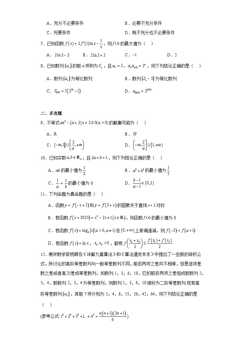 江西省赣州市2022-2023学年高二下学期期末考试数学试题第2页