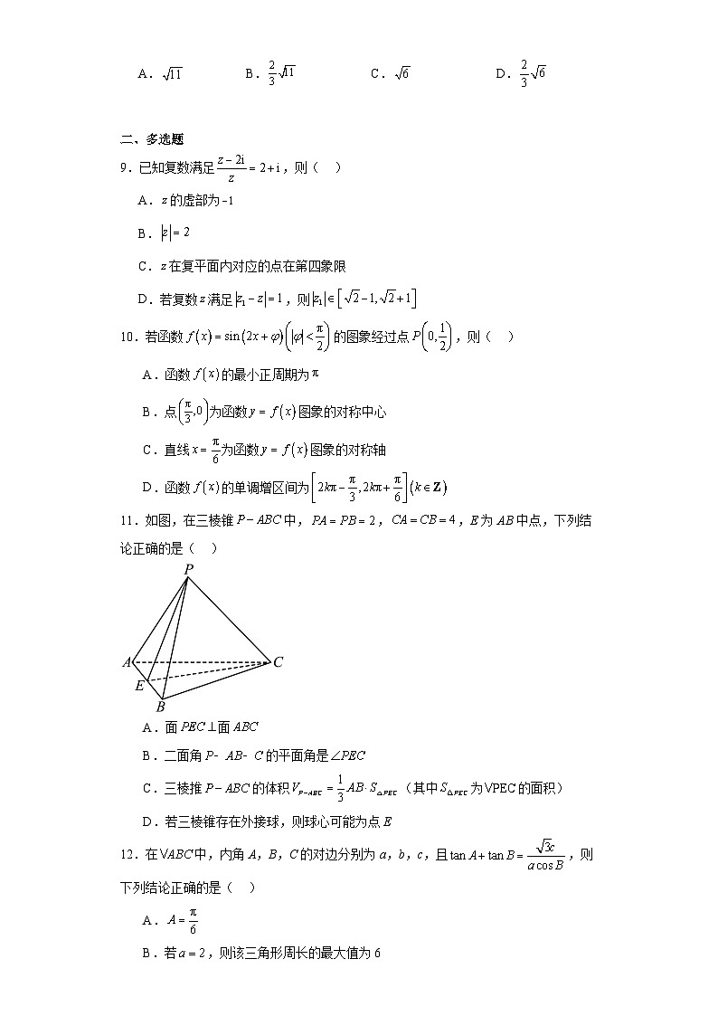 辽宁省沈阳市五校协作体2022-2023学年高一下学期期末联考数学试题02