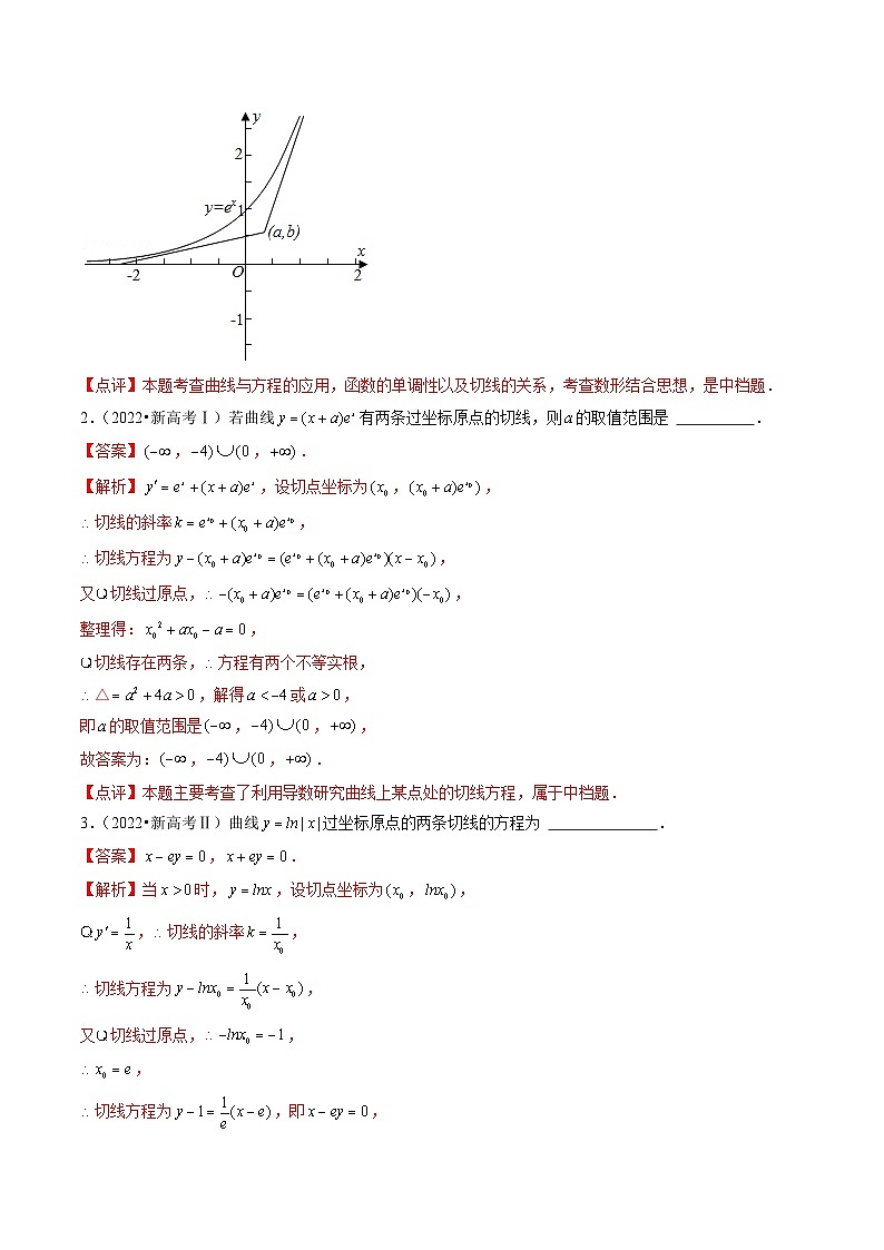 专题03 导数及其应用(选择题、填空题)(理)(全国通用)(解析版)第2页