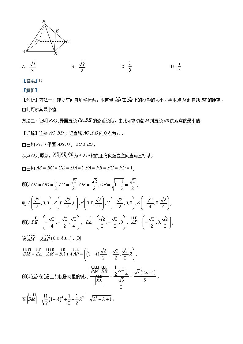 福建省福州市八县(市)2022-2023学年高二数学上学期期末联考试题(Word版附解析)03