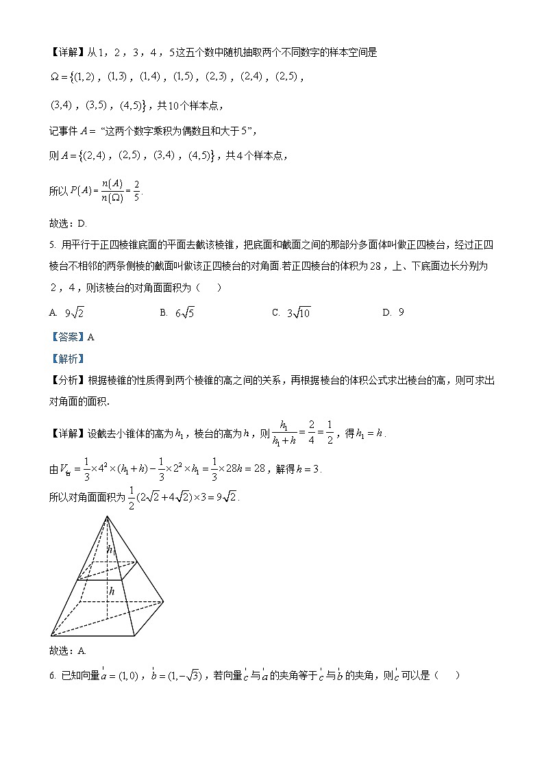 福建省泉州市2022-2023学年高一数学下学期期末质量监测试题(Word版附解析)第3页