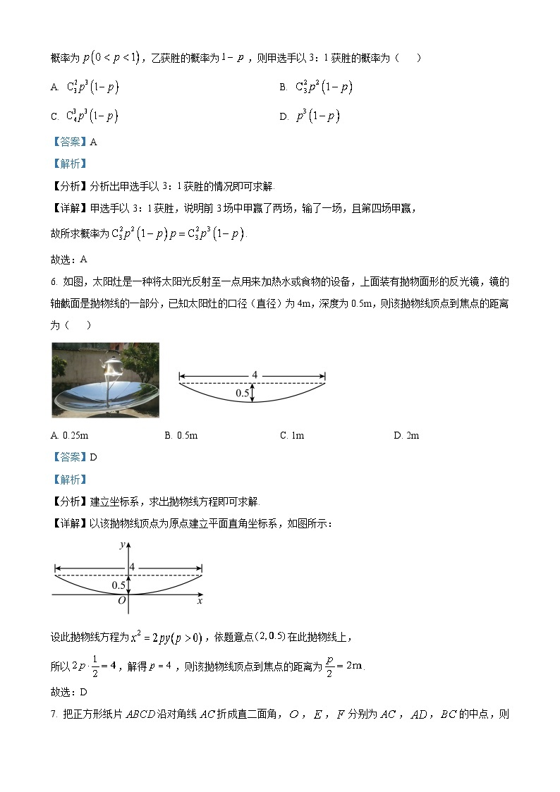 福建省厦门市2022-2023学年高二数学下学期期末质量检测试题（Word版附解析）03