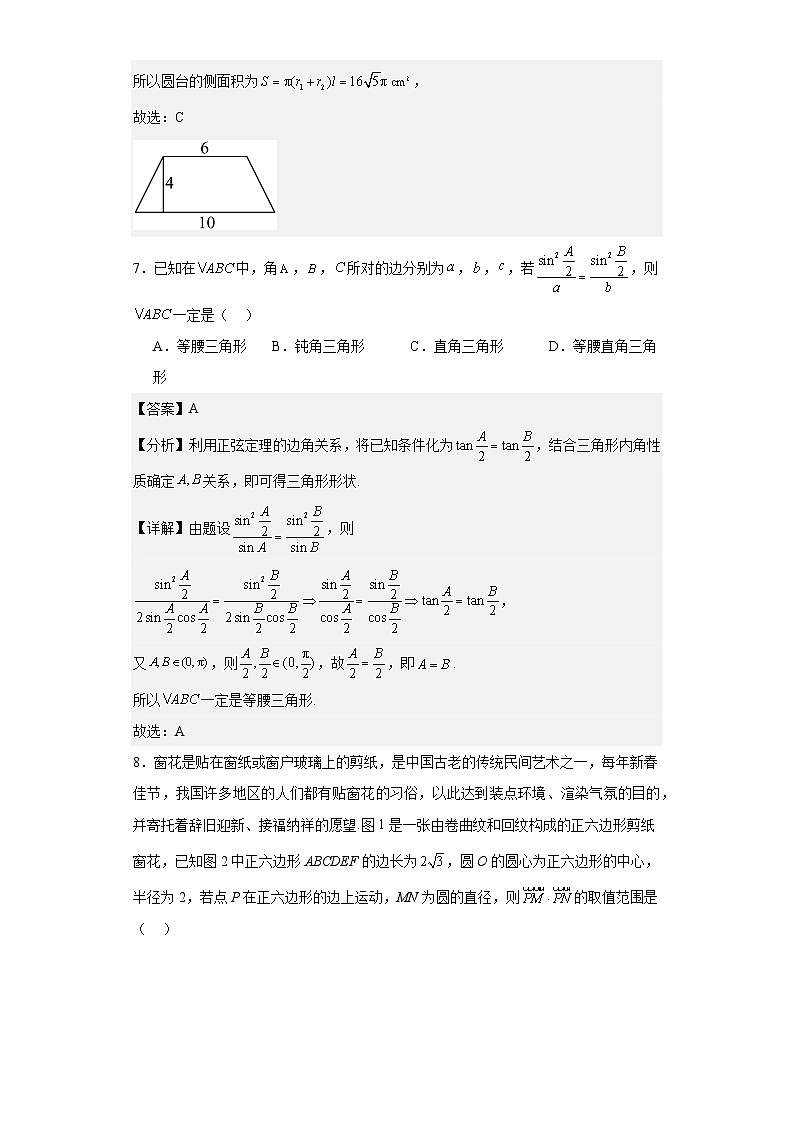 黑龙江省齐齐哈尔市普高联谊校2022-2023学年高一下学期期末考试数学试题(解析版)第3页