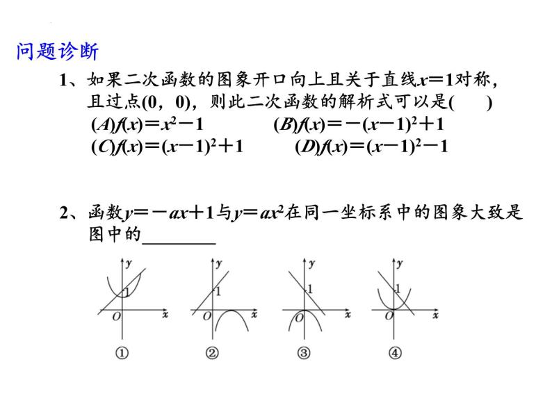 5.1函数的图象(2)课件-2023-2024学年高一上学期数学苏教版（2019）必修第一册05