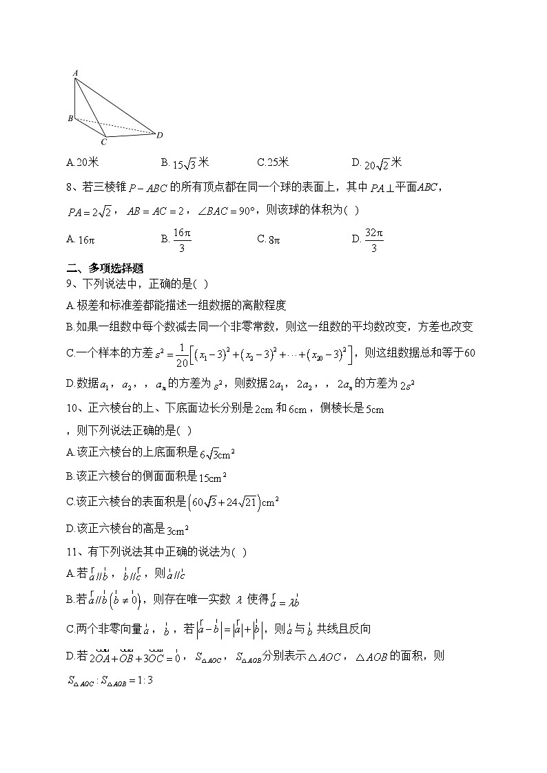 新疆昌吉回族自治州2022-2023学年高一下学期期末质量监测数学试卷(含答案)第2页