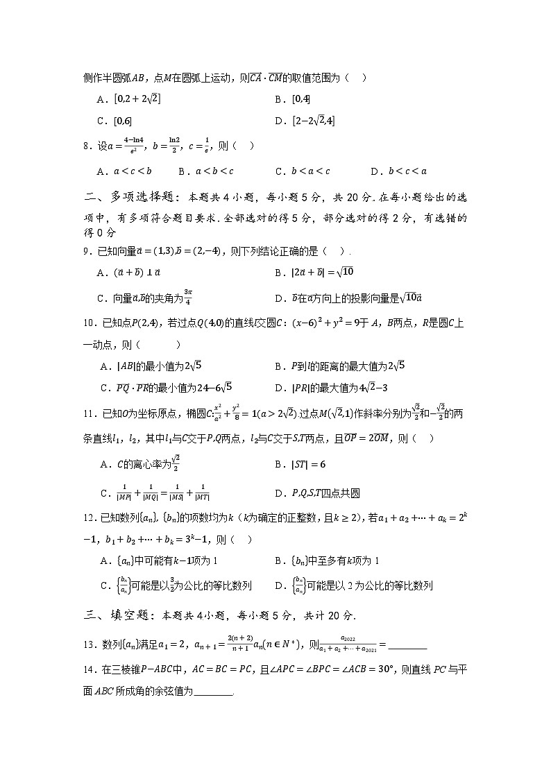2024徐州沛县高三上学期期初模拟测试(一)数学含解析02
