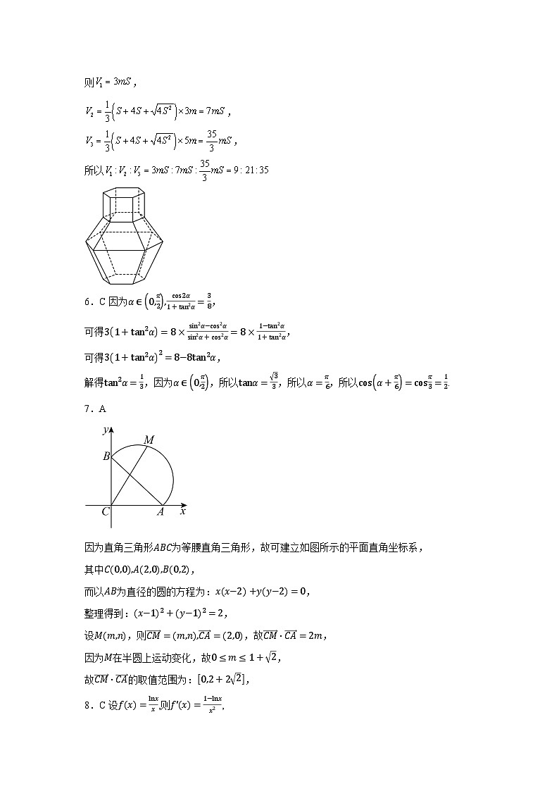 2024徐州沛县高三上学期期初模拟测试(一)数学含解析02