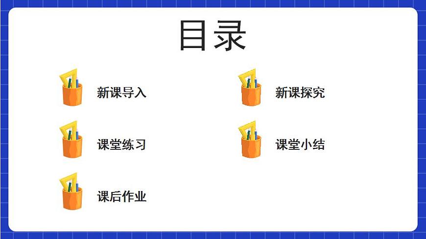 【大單元】6.4.3 余弦定理(第1課時) 課件(人教A版2019必修第二冊)第2頁