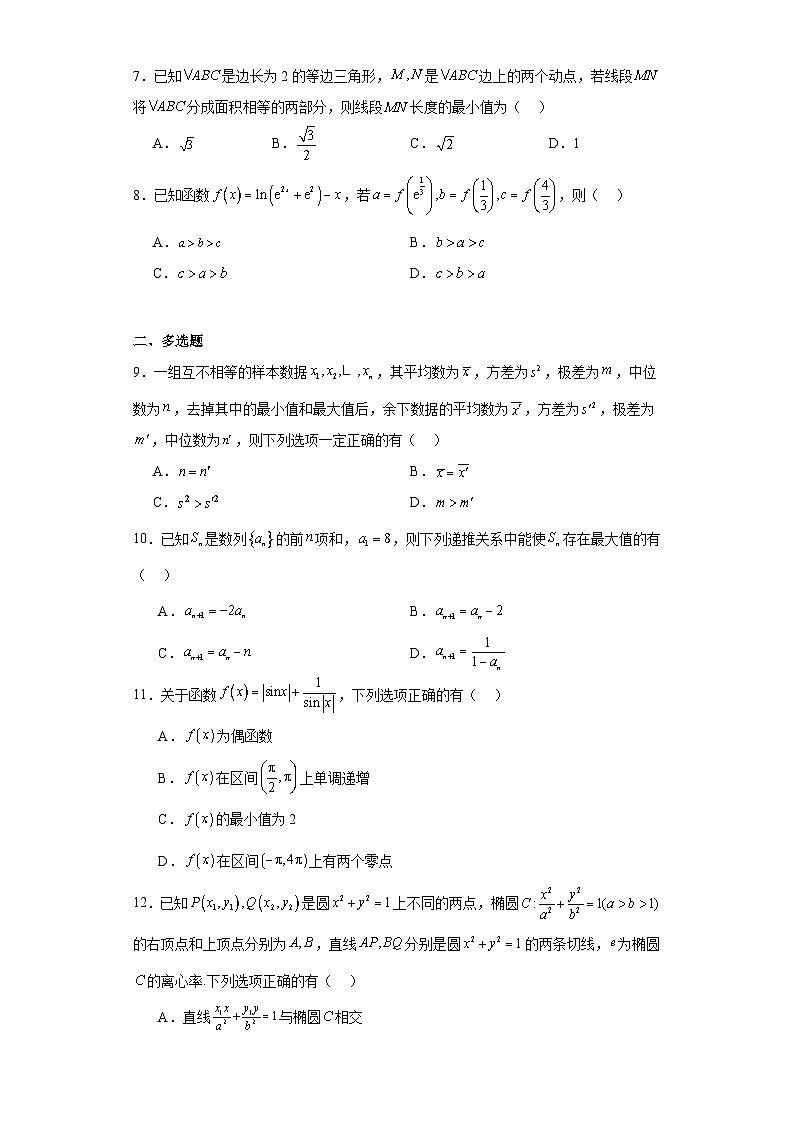 河北省张家口市2023届高三三模数学试题(含解析)02