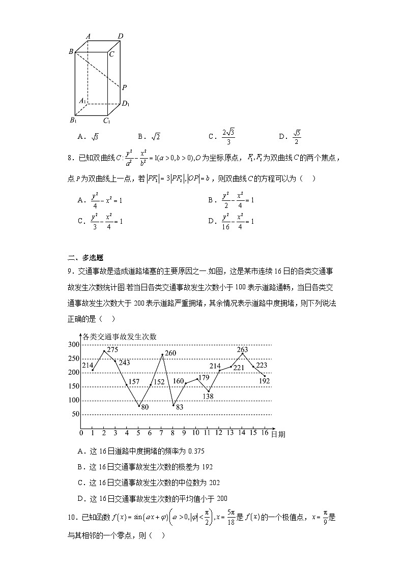 海南省文昌中学2023届高三模拟预测数学试题(含解析)第2页