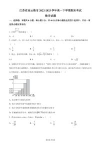江苏省连云港市2022-2023学年高一下学期期末数学试题