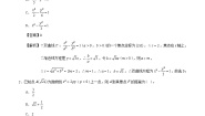 高中数学选必一专项08 综合练习卷