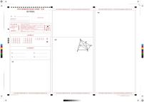 2023年高三年级诊断性测试--理科数学答题纸