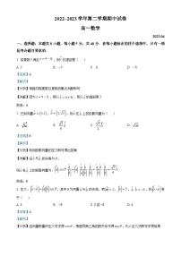 江苏省苏州市常熟市2022-2023学年高一下学期期中数学试题（解析版）