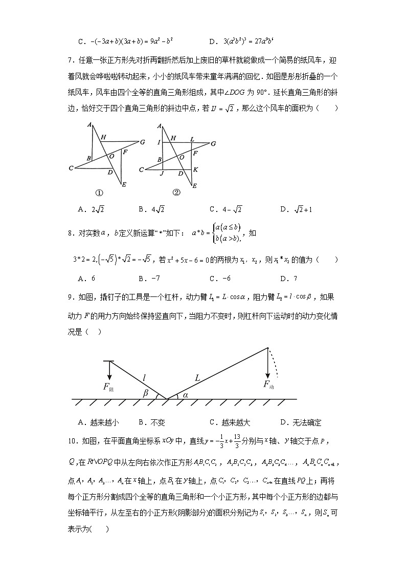 2023年河南省周口市沈丘县中英文学校等五校联考三模数学试题(含解析)第2页