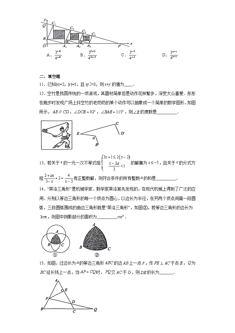 2023年河南省周口市沈丘县中英文学校等五校联考三模数学试题(含解析)第3页