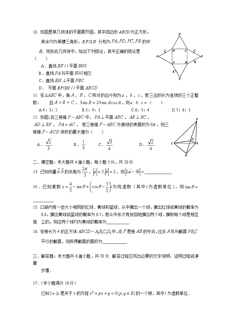 安徽省安庆市2020-2021学年高一下学期期末考试数学试题03