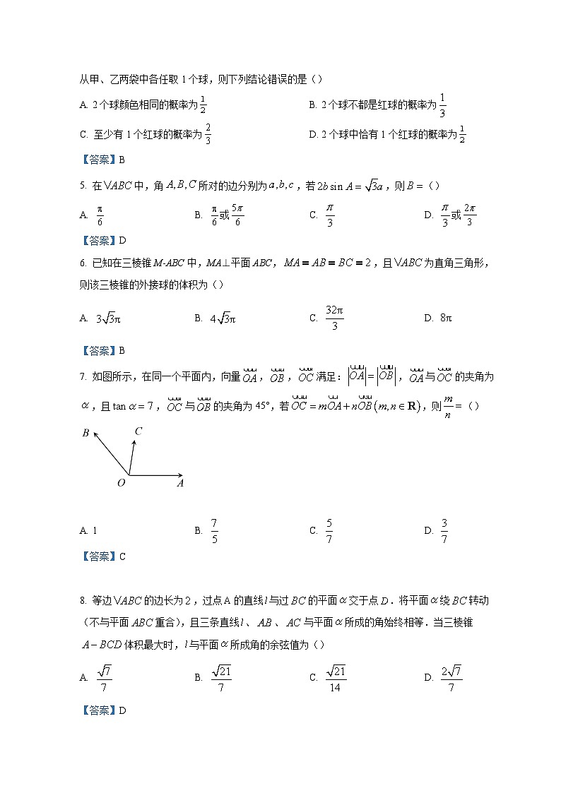 安徽省合肥市重点中学2021-2022学年高一下学期期末考试——数学第2页