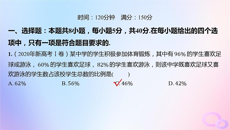 广东专用2024版高考数学大一轮总复习第九章概率与统计单元检测课件02