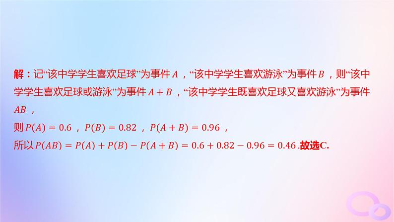 广东专用2024版高考数学大一轮总复习第九章概率与统计单元检测课件03