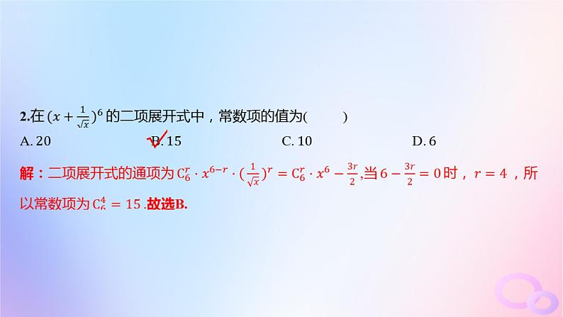 广东专用2024版高考数学大一轮总复习第九章概率与统计单元检测课件04
