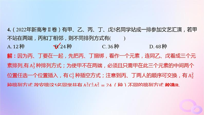 广东专用2024版高考数学大一轮总复习第九章概率与统计单元检测课件06