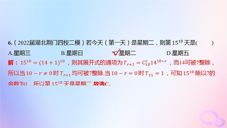 广东专用2024版高考数学大一轮总复习第九章概率与统计阶段集训8课件08