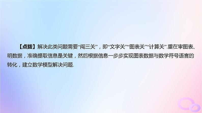 广东专用2024版高考数学大一轮总复习第九章概率与统计综合突破六概率与统计综合问题课件07
